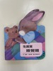 免寶寶睡覺囉的照片