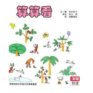算算看的照片