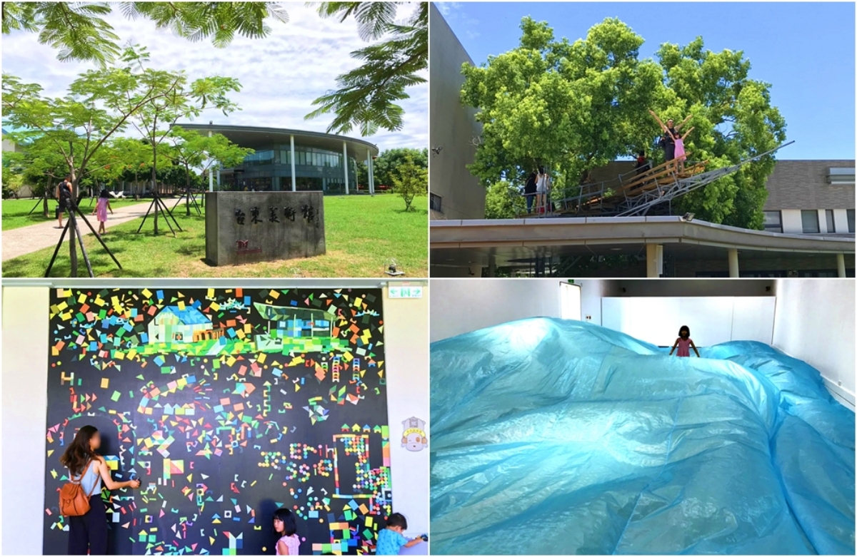 台東美術館